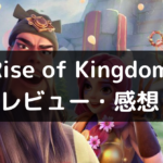 【Rise of Kingdom】は面白い？評価やレビュー、魅力をご紹介！