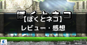 【ぼくとネコ】は面白い？　評価・レビューや魅力をご紹介！