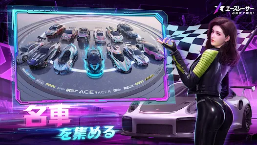 『Ace Racer - エースレーサー』の魅力②