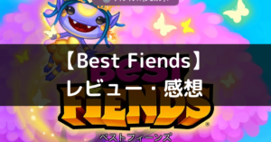 【Best Fiends（ベストフィーンズ）】は面白い？レビュー・評価や魅力をご紹介！