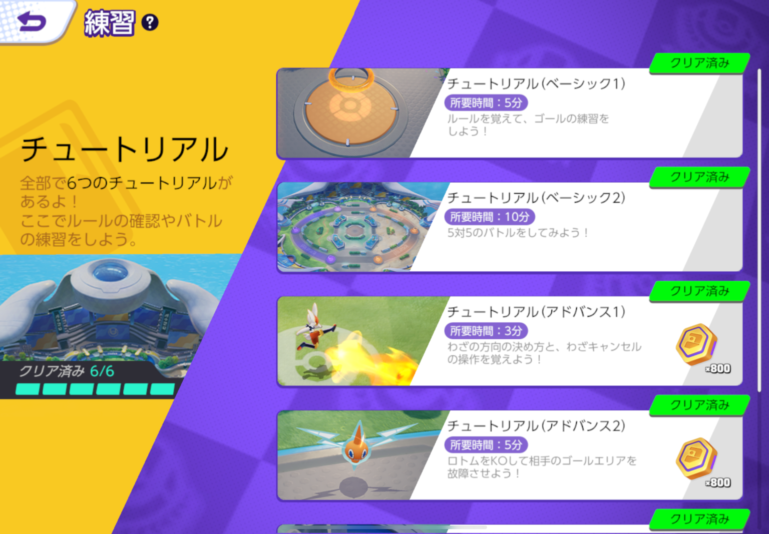 ポケモンカードGB2 GR団参上! の評価や口コミ·攻略方法のまとめ - レトロゲーム