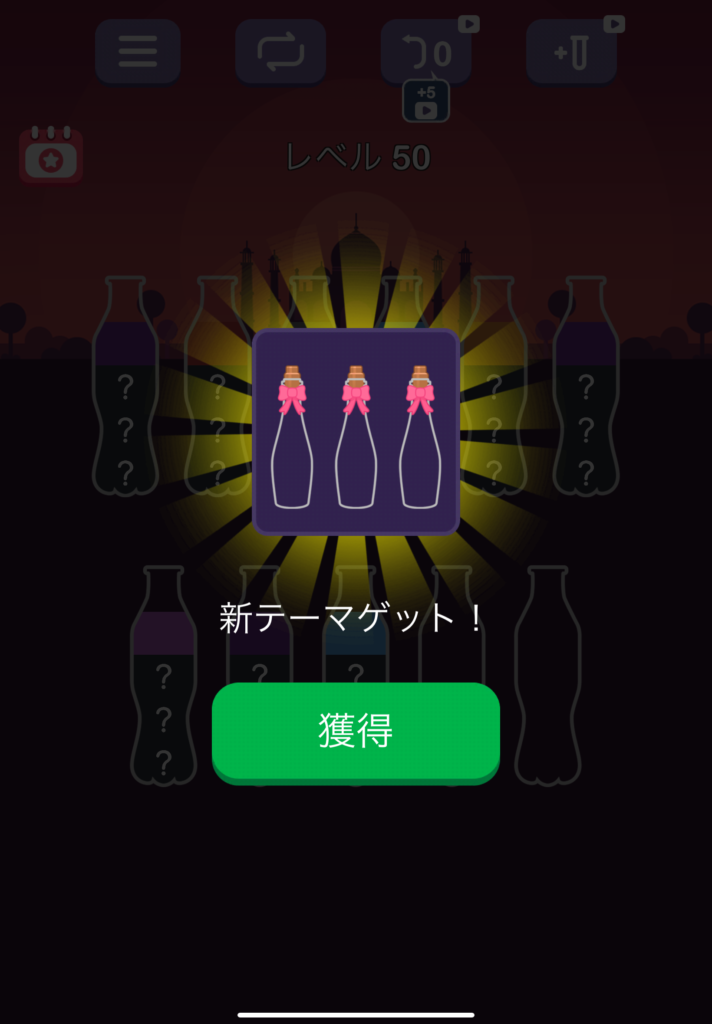 『Water Sort: Color Puzzle Game』の魅力②