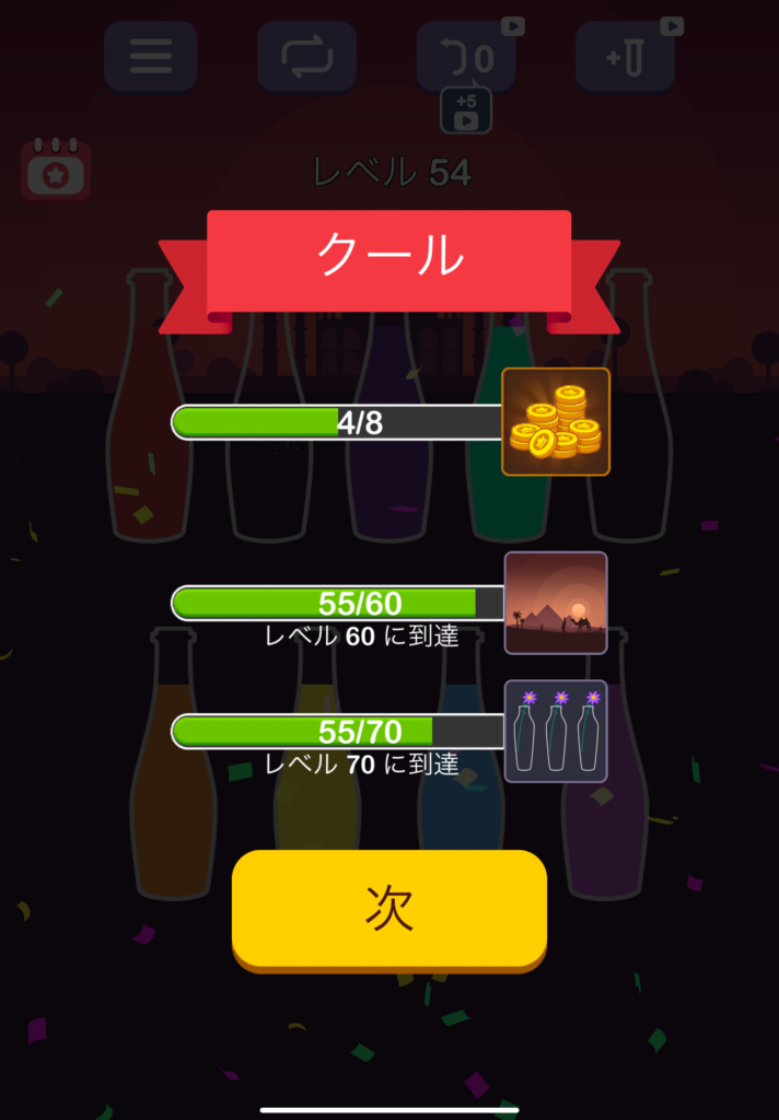 『Water Sort: Color Puzzle Game』の評価