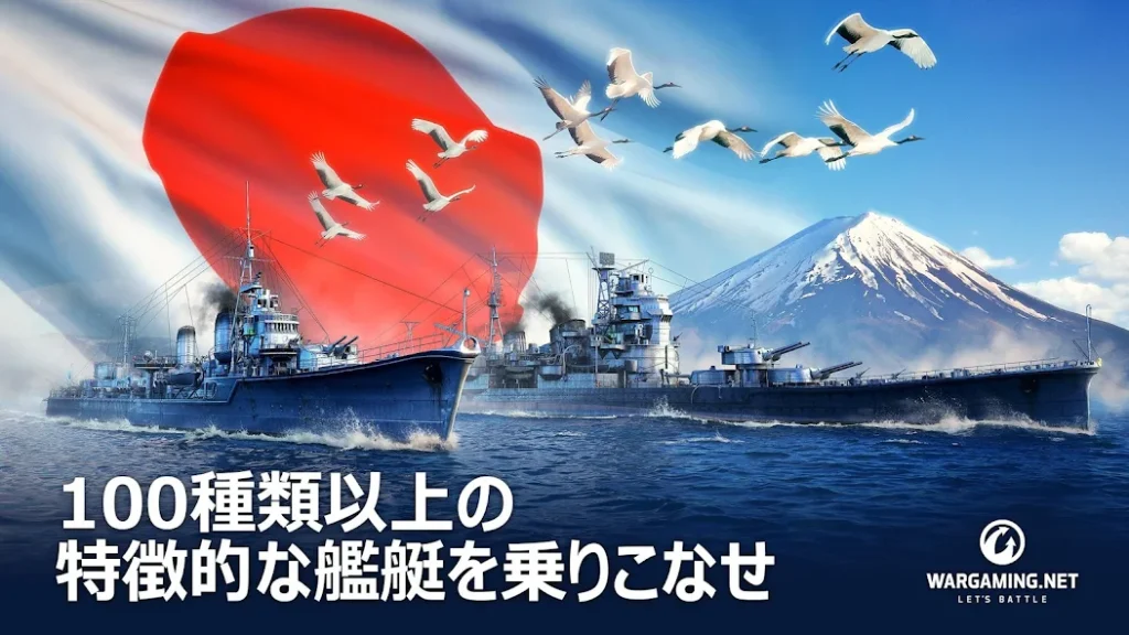World of Warships魅力①