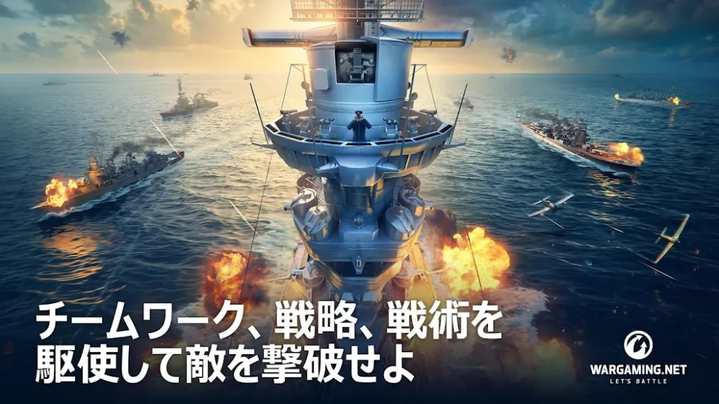 World of Warships評価②