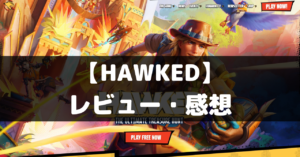 【HAWKED】は面白い？レビュー・評価や魅力をご紹介！